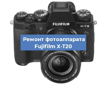 Замена разъема зарядки на фотоаппарате Fujifilm X-T20 в Красноярске